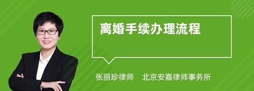 第一次起诉离婚怎么办理手续,夫妻要起诉离婚如何办理手续图3