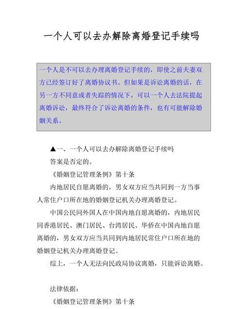 第一次起诉离婚怎么办理手续,夫妻要起诉离婚如何办理手续图4