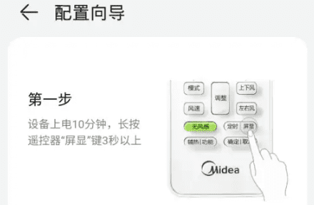 tcl空调可以用手机遥控,没有空调遥控器如何用手机开空调苹果手机图3