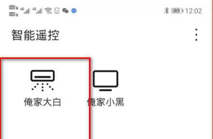 tcl空调可以用手机遥控,没有空调遥控器如何用手机开空调苹果手机图5