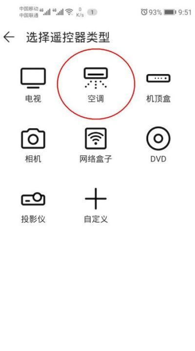 tcl空调可以用手机遥控,没有空调遥控器如何用手机开空调苹果手机图10