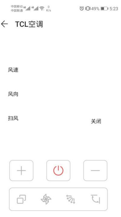 tcl空调可以用手机遥控,没有空调遥控器如何用手机开空调苹果手机图13