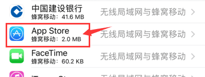 苹果手机iphone 移动数据开关在哪里,苹果移动数据开关在哪里图6