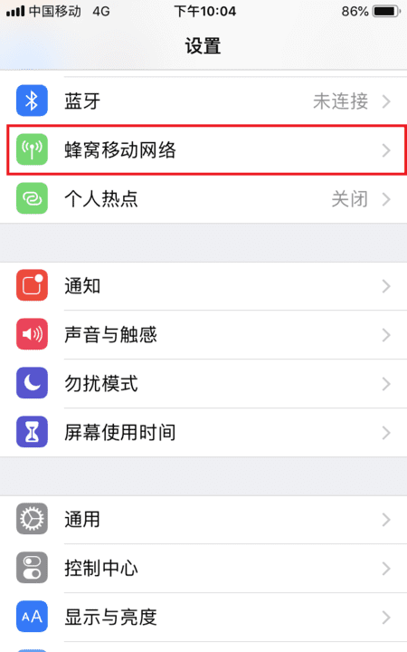 苹果手机iphone 移动数据开关在哪里,苹果移动数据开关在哪里图14