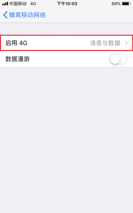 苹果手机iphone 移动数据开关在哪里,苹果移动数据开关在哪里图16