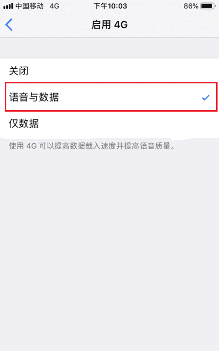 苹果手机iphone 移动数据开关在哪里,苹果移动数据开关在哪里图17