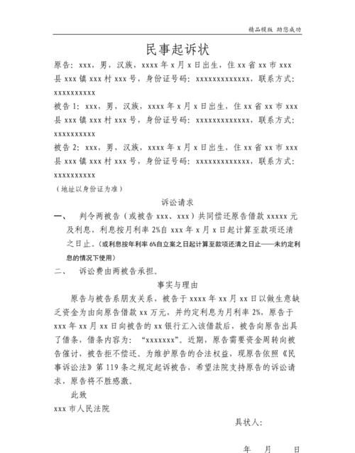 民事诉讼起诉书是下达给谁,刑事案件起诉书是法院给还是检察院图2