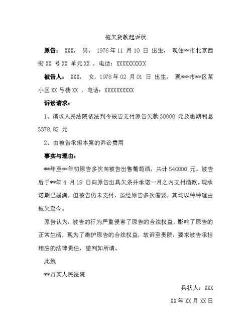 民事诉讼起诉书是下达给谁,刑事案件起诉书是法院给还是检察院图3