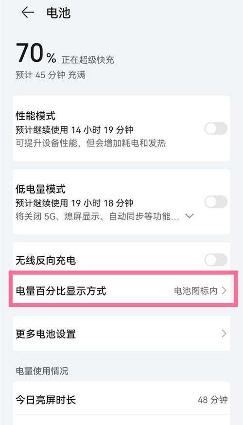 华为手机备用电池怎么开启,华为智能手机怎么设置老人模式报语音图5