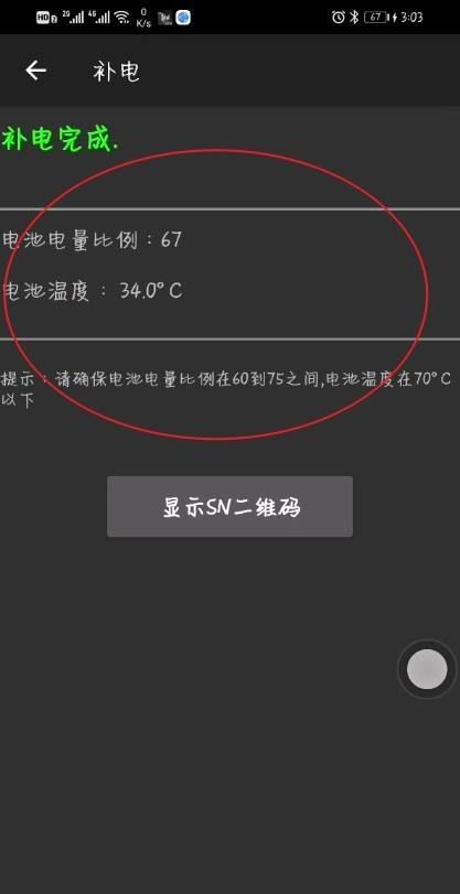 华为手机备用电池怎么开启,华为智能手机怎么设置老人模式报语音图6