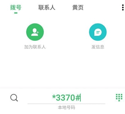 华为手机备用电池怎么开启,华为智能手机怎么设置老人模式报语音图9