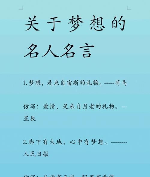 关于大学生梦想的语录,大学生对未来的展望和规划000字图2