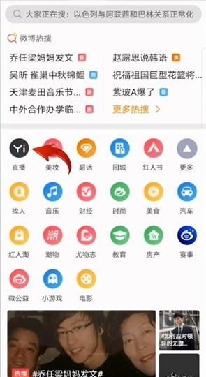 直播间在哪里看,杭州亚运会直播在哪里看的图4