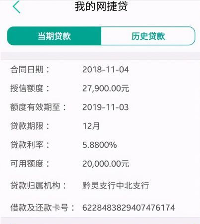 农行网捷贷利息是自动扣,农业银行网捷贷60个月怎样还款的图3