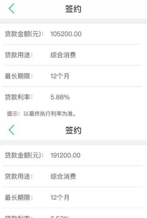 农行网捷贷利息是自动扣,农业银行网捷贷60个月怎样还款的图4