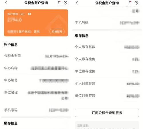 南京公积金网上查询流程是什么,南京公积金缴存基数上限