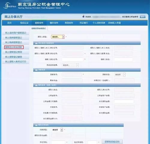 南京公积金网上查询流程是什么,南京公积金缴存基数上限图3