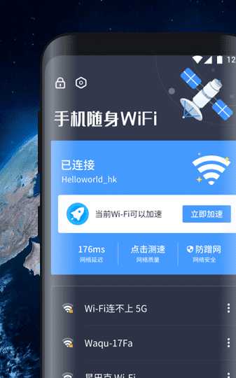 仅在wifi环境在哪里关闭,手机百度网盘怎么关闭仅wifi环境设置功能图2