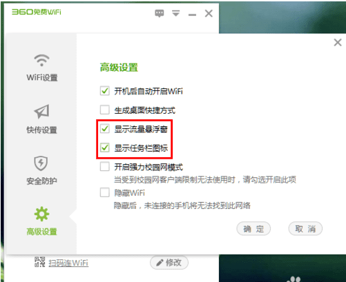 仅在wifi环境在哪里关闭,手机百度网盘怎么关闭仅wifi环境设置功能图3