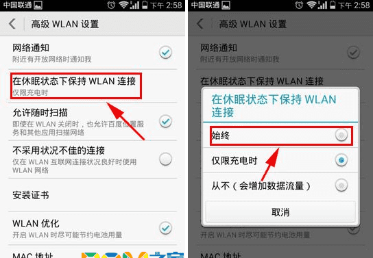 仅在wifi环境在哪里关闭,手机百度网盘怎么关闭仅wifi环境设置功能图4