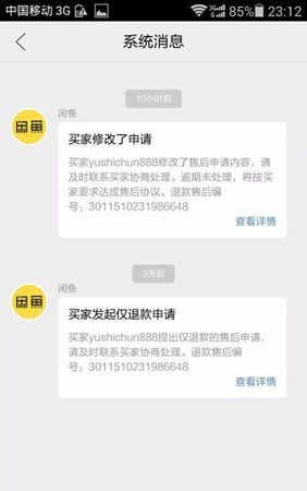 快递已发货可以退款,拼多多已经发货的商品能退款么图2