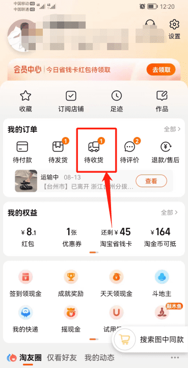 快递已发货可以退款,拼多多已经发货的商品能退款么图5