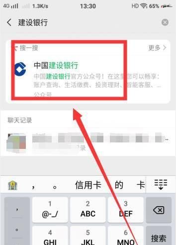 银行卡取消短信提醒怎么取消,银行卡短信怎么取消图3