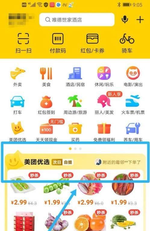 美团砍价返现怎么领取,美团砍价返现怎么领取的图2