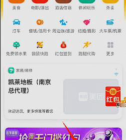 美团砍价返现怎么领取,美团砍价返现怎么领取的图4