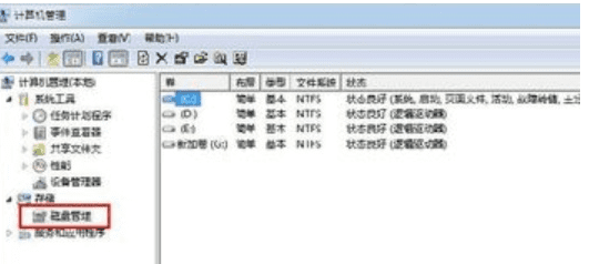 笔记本怎么格式化,笔记本格式化怎么格式化图9