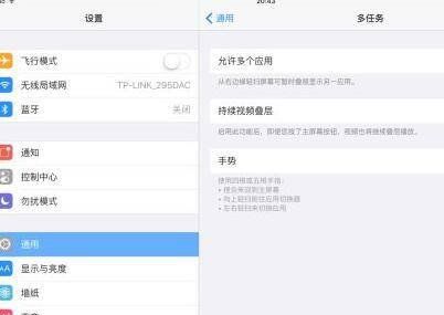 苹果平板ipad 分屏悬浮窗怎么关,ipad怎么关掉悬浮球图3