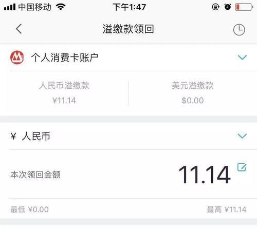 信用卡溢缴款是什么意思,信用卡溢缴款是什么意思