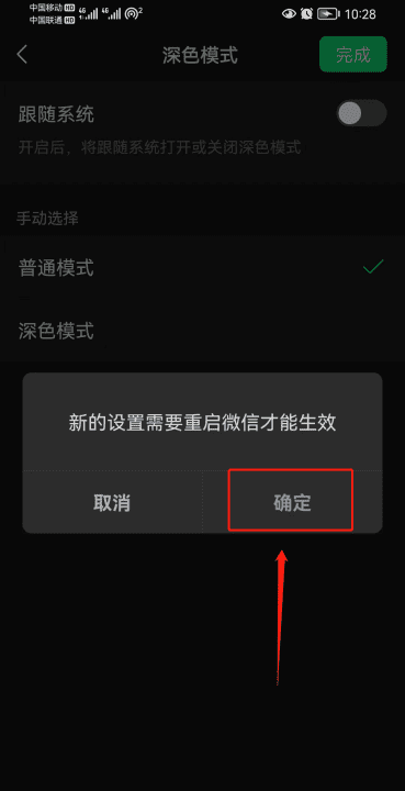 微信打字位置变暗了怎么回事,手机打字屏幕就变暗怎么回事图8