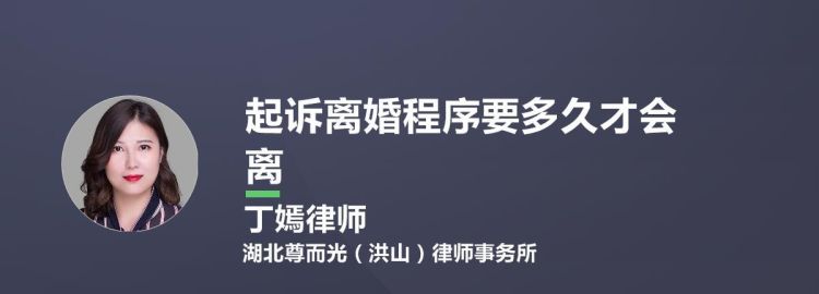 起诉离婚要多久,网起诉离婚最快要多久才能离图1