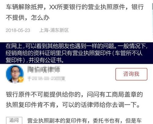 车款还完怎么去解押,车贷还清后怎样去解押图3