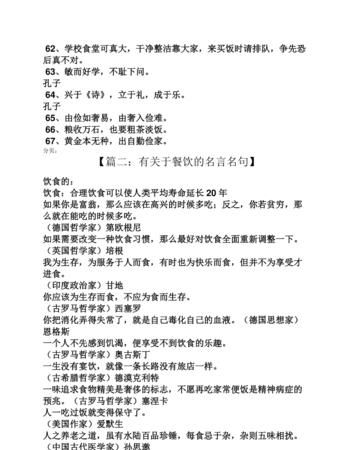 关于烹调的名言,幼儿园厨师人生格言