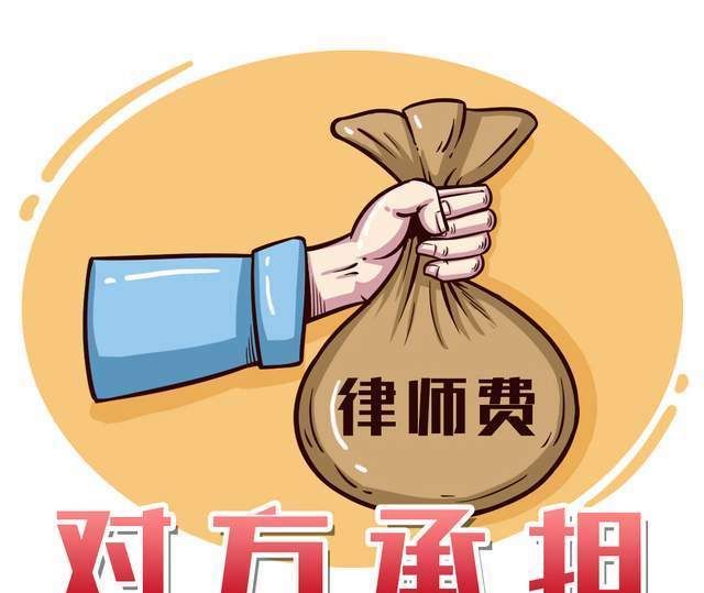 追讨公司债务律师费由谁承担,合同纠纷中哪些情形律师费由败诉方承担图3