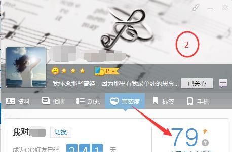 qq标识亲密值怎么上升,qq亲密度怎么提高到00图1