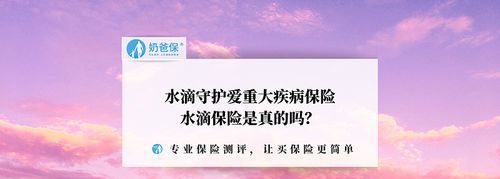 水滴保重疾福利版怎么退不了,水滴保重大疾病医疗险福利版怎么退图1