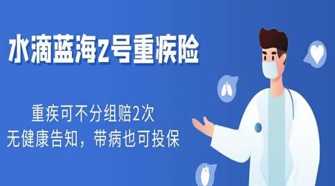 水滴保重疾福利版怎么退不了,水滴保重大疾病医疗险福利版怎么退图2