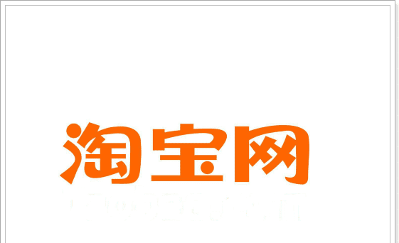 淘宝怎么刷淘气值,淘宝怎么提高淘气值到000图4