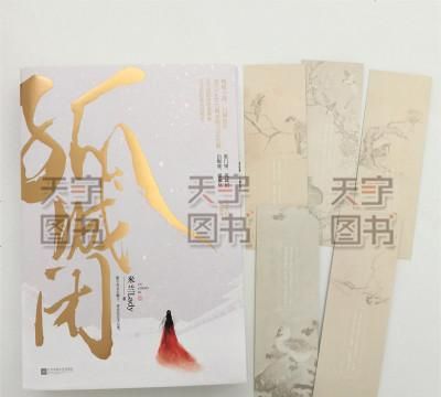 小说清平乐讲的是什么,清平乐若花辞树小说简介图2