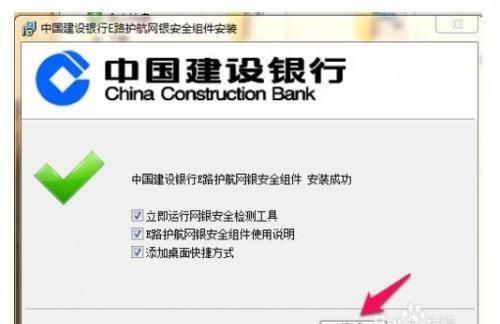 建行e路通有什么用,建设银行e路通有什么用图3