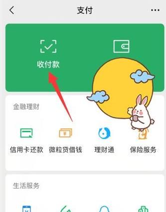 微信支付用信用卡算刷卡,微信绑定信用卡支付算不算刷卡次数图2