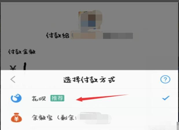 花呗怎么转到支付宝,蚂蚁花呗可以直接转账到别人的支付宝图4