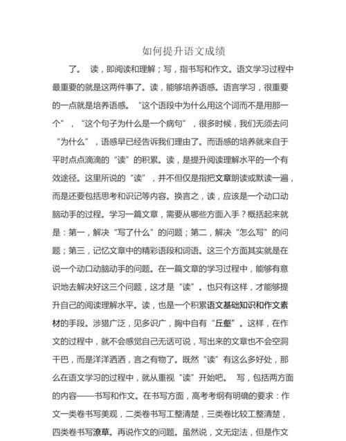 怎么样才能提高孩子的语文成绩,怎样提高孩子的语文成绩四年级图3