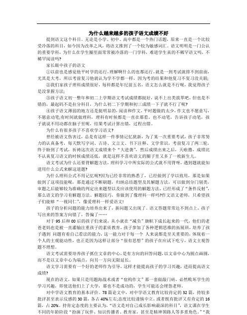 怎么样才能提高孩子的语文成绩,怎样提高孩子的语文成绩四年级图4