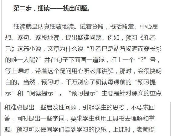 怎么样才能提高孩子的语文成绩,怎样提高孩子的语文成绩四年级图8