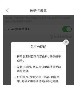 商家怎么手动赠送免拼卡,拼多多商家版找不到赠送免拼卡怎么办图1