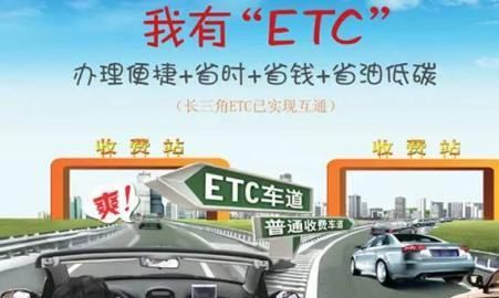 etc怎么取消,注销etc办理流程图图3